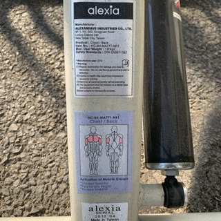 alexia アレクシア トレーニングマシン チェスト・バック 【公式通販】