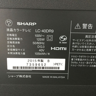 シャープ SHARP アクオス AQUOS 液晶テレビ LC-40DR9 ブルーレイ内蔵 HDD搭載 2015年製 リモコン取説付き 40型