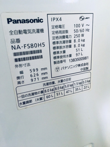 ①‼️大容量‼️806番 Panasonic✨全自動電気洗濯機✨NA-FS80H5‼️