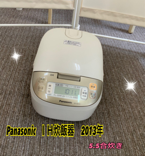 Panasonic  ＩＨ炊飯器　2013年　5.5合炊きです^ - ^