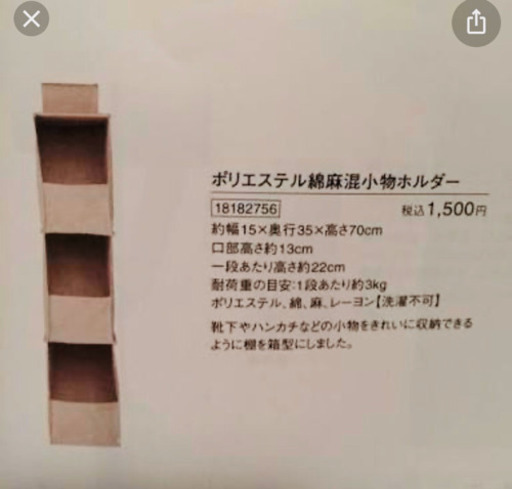 無印良品小物収納 さき 立川のその他の中古あげます 譲ります ジモティーで不用品の処分 無印良品小物収納 さき 立川のその他の中古あげます 譲ります ジモティーで不用品の処分