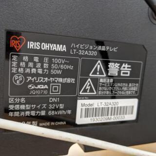 美品 32型液晶テレビ アイリスオーヤマ LT-32A320 2019年製 外付HDD
