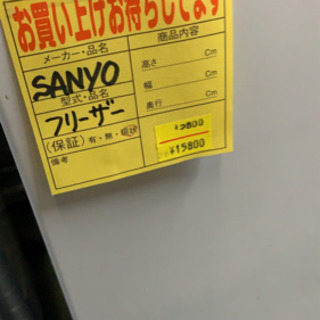 SANYO 冷凍庫 102L 中古 古いですがバッチリ冷えます | www.bbxbrasil.com