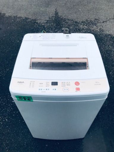 ①✨高年式✨882番 AQUA✨全自動電気洗濯機✨AQW-S50D‼️