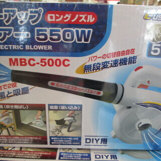 CK　3段風圧ブロア　MBC-500C　新品