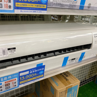 2017年製 三菱 6畳用エアコン