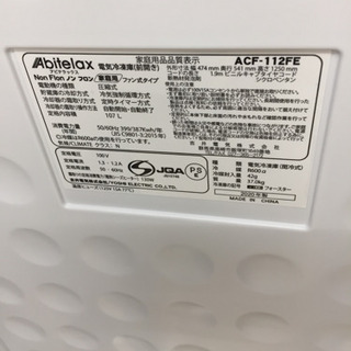 8/21東区和白  定価¥37,900  abitelax 107L冷凍庫  2020年  ACF-112EF  未使用 綺麗 高年式  最新です！