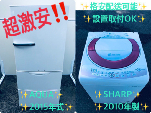 ✨送料設置無料✨大型冷蔵庫/洗濯機✨二点セット♪