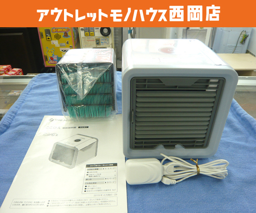 楽天市場】パーソナルクーラー ここひえの通販 ここひえ(2019年モデル