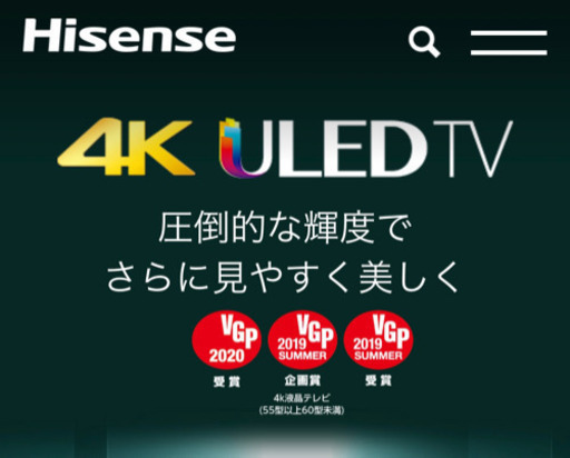 【週末限定値下】テレビ　55型　ハイセンス　HISENSE 55U7E 2019年モデル　超美品