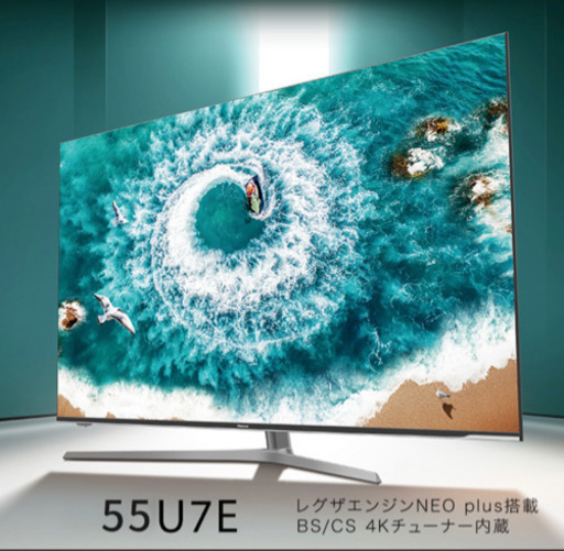 【週末限定値下】テレビ　55型　ハイセンス　HISENSE 55U7E 2019年モデル　超美品