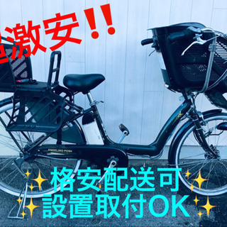 ✓電動自転車✓送料設置無料BS アンジェリーノ 送料設置料無料
