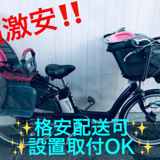 ✅電動自転車✅BS アンジェリーノ 小柄なママでも安心の低床設計＞ 3人乗り(幼児2人同乗)対応 子