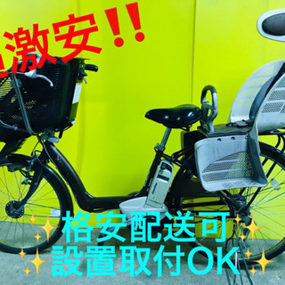 ET164A⭐️電動自転車　BS アンジェリーノ ⭐️