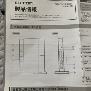 エレコムルーターwrc 1167ghbk2 S みおむら 川棚温泉の周辺機器の中古あげます 譲ります ジモティーで不用品の処分 エレコムルーターwrc 1167ghbk2 S みおむら 川棚温泉の周辺機器の中古あげます 譲ります ジモティーで不用品の処分