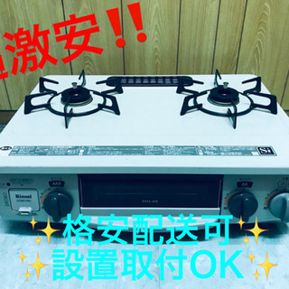 ET167A⭐️リンナイガスコンロ⭐️