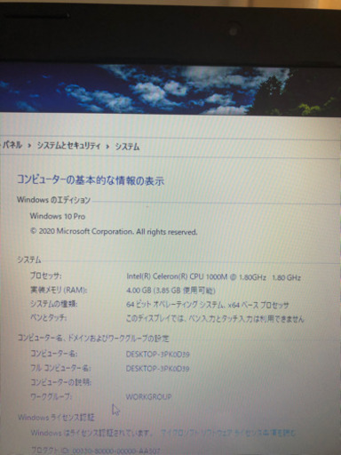 その他 Lenovo G580 office2019