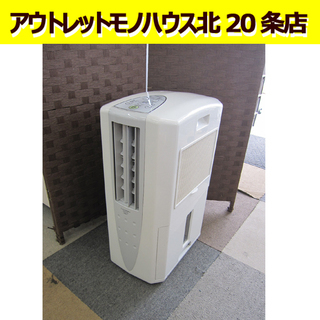 ✨冷風・衣類乾燥除湿機✨コロナ CDM-1417【どこでもクーラー