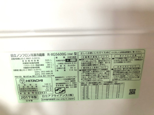 冷蔵庫︎引越しの為処分‼︎