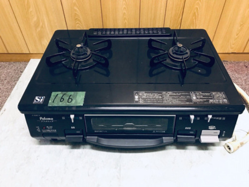 166番パロマ✨都市ガス用✨IC-80BE7-1R‼️ ️