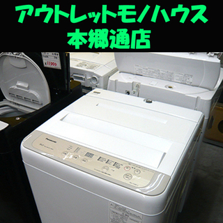 Panasonic 中古/SB-NAF50B13/洗濯機/2020年モデル/5.0kg
