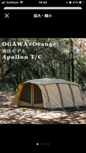 アポロンtc   orange×ogawa 特注モデル　テント