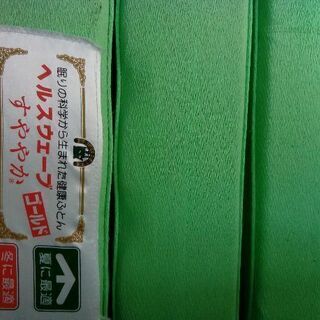 ヘルスウェーブ　デラックスサイズ　DCDX 値下げです！！ へルスウェーブ ゴールド すややか デラックスDCDX