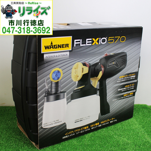 新品未使用】WAGNER FLEXiO 570 電動スプレーガン-