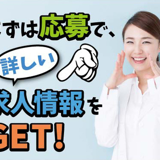 積極採用中！まずはお気軽にご相談下さい◎［正］月収：195,00...