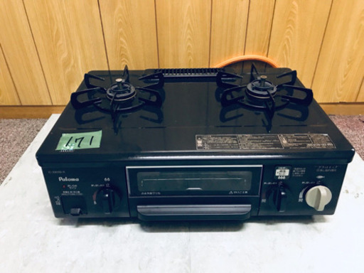✨高年式✨171番 パロマ✨LPガス用✨IC-330SB-1R‼️ ️