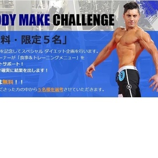 無料 ダイエット リモートモニター募集 Afj 新潟のその他の無料広告 無料掲載の掲示板 ジモティー