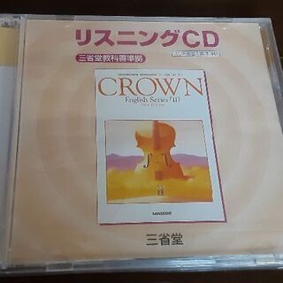 CROWN　リスニングCD