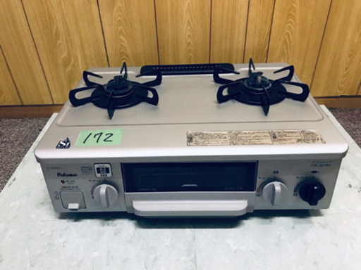 172番 パロマ✨LPガス用✨IC-330SF-1L‼️ ️
