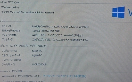 4世代富士通A574/H Ci3 4000M