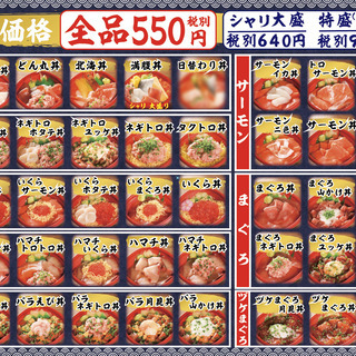 9月上旬オープン 海鮮丼屋オープニングスタッフ募集 高橋 品川の飲食の無料求人広告 アルバイト バイト募集情報 ジモティー 9月上旬オープン 海鮮丼屋オープニングスタッフ募集 高橋 品川の飲食の無料求人広告 アルバイト バイト募集情報 ジモティー