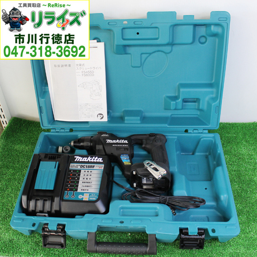 マキタ makita FS600D スクリュードライバー 充電器(DC18RF) ケース 