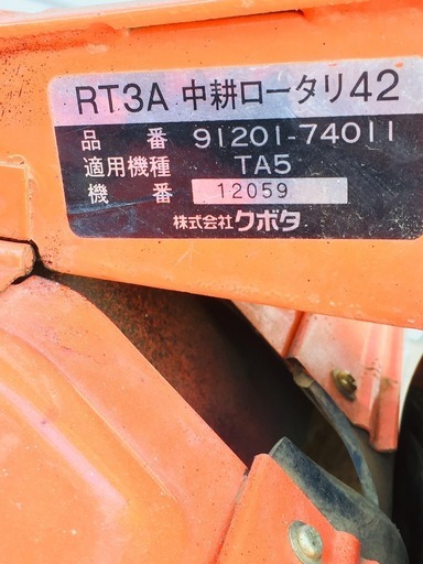 クボタ TA6 管理機【リライズ野田愛宕店】【店頭取引限定】【中古
