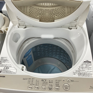 安心の6ヶ月保証付！【TOSHIBA（東芝）】洗濯機売ります！」