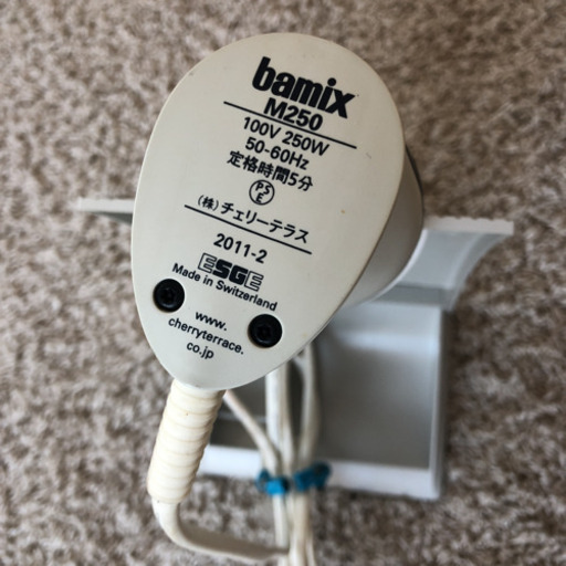 バーミックス bamix M250 ブレンダー ほぼ新品】bamix M250 ハンド