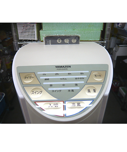 札幌【美品 2019年製 冷風扇】ヤマゼン FCR-D405 リモコン付 オート 札幌【美品 2019年製 冷風扇】ヤマゼン FCR-D405 リモコン付 オート
