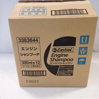 新品◇Castrol/カストロール エンジン内部洗浄油 エンジン...