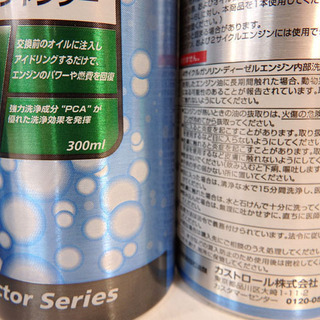 新品◇Castrol/カストロール エンジン内部洗浄油 エンジンシャンプー /300ml/4輪ガソリン/ディーゼル車両用◇12本