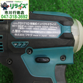 makita マキタ TD171DRGX インパクトドライバ(18V) バッテリ1本・充電器・ケース付 2400020024679【リライズ市川行徳店】【店頭取引限定】【中古】