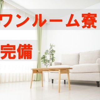 【松江市】週払い可◆未経験OK！寮完備◆住宅用合板の製造 