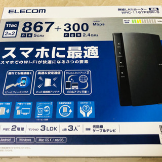 【購入者決定】ELECOM ルーター WRC-1167FEBK-...