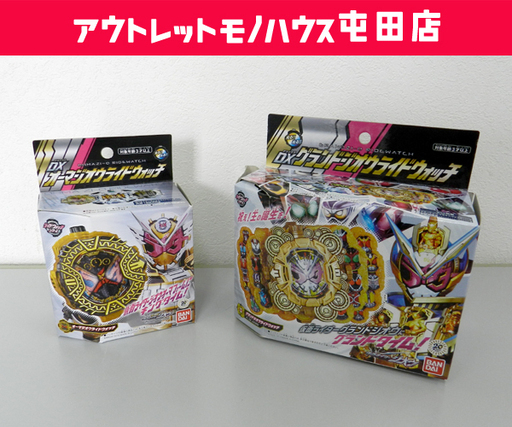 仮面ライダージオウ DXオーマジオウライドウォッチ\u0026DXグランドジオウライドウォッチ セット ☆ PayPay(ペイペイ)決済可能 ☆ 札幌市 北区 屯田
