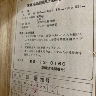 大塚家具　洋服タンス　ワードローブ　 衣類たんす　ロッカータンス