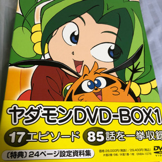 ヤダモン　DVD BOX 1