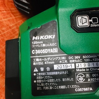 日立 C3605DYA コードレス集塵機マルノコ【リライズ野田愛宕店】【管理