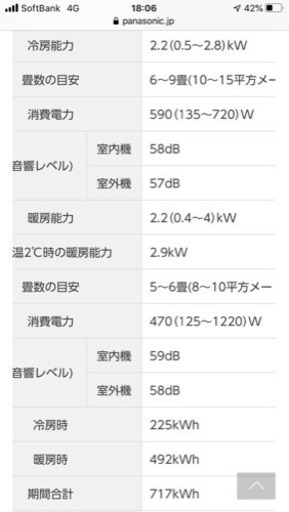 パナソニック　エアコン2016